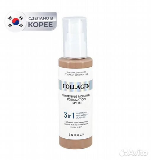 Тональный крем collagen