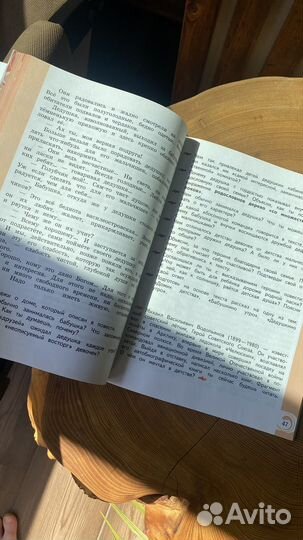 Литературное чтение 4 класс