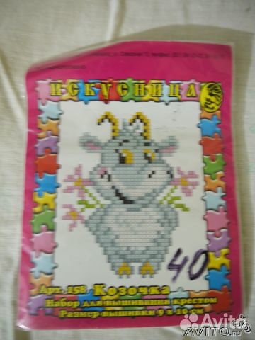 Вышивка крестиком