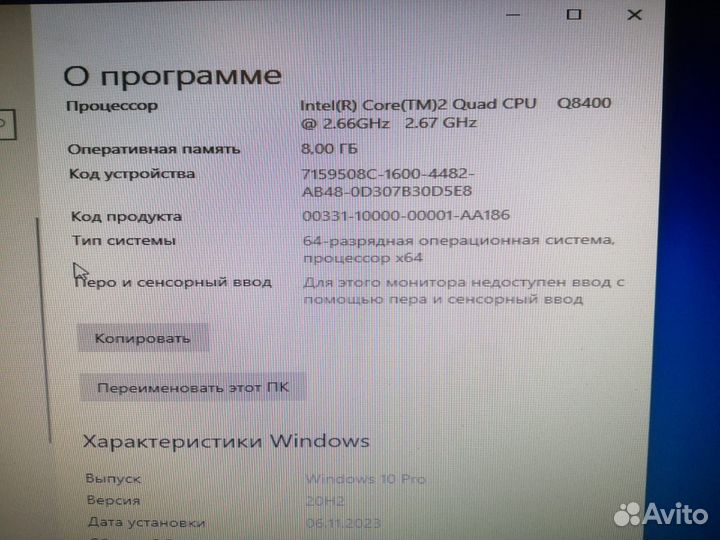 Системный блок бу