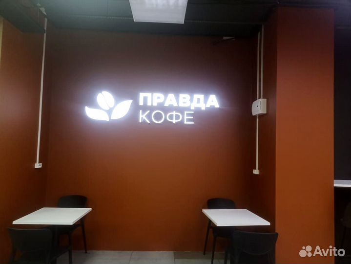 Вывеска световая