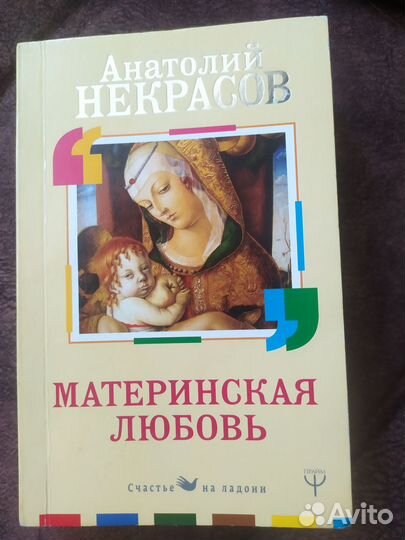 Книги по психологии