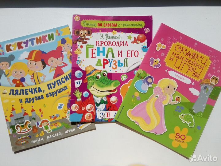 Детские журналы, Волшебные очки