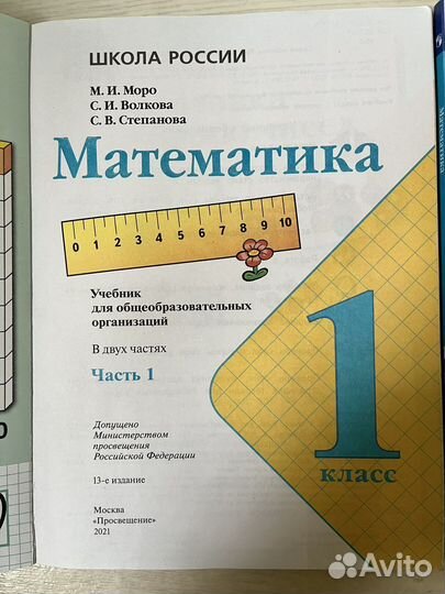 Учебники 1 класс