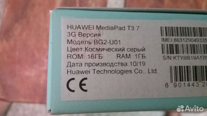 Планшет Huawei Mediapad t3 7