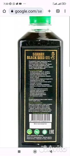 Масло черного тмина
