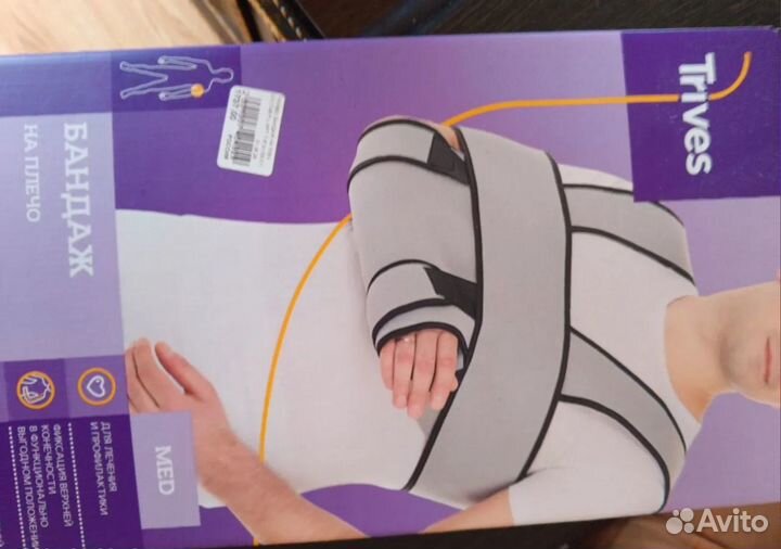 Бандаж на предплечье