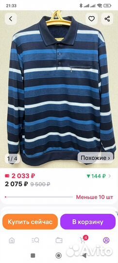 Рубашка поло