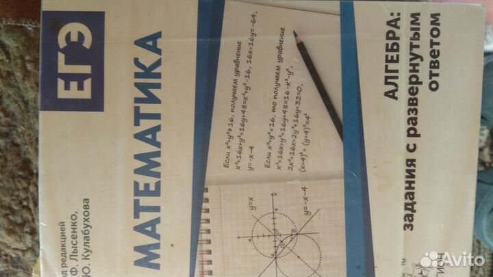 Репетитор по математике