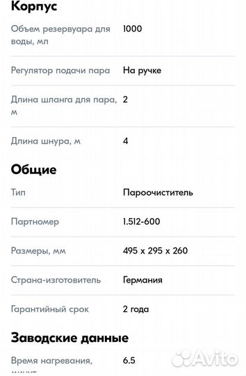 Пароочиститель karcher sc 2