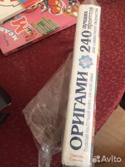 Книга-240 оригами