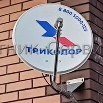 Спутниковое триколортв и Интернет