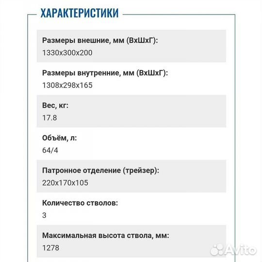 Оружейный сейф Чирок 1320