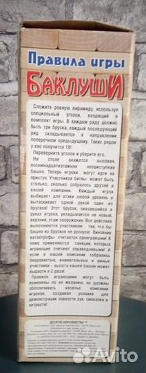 Игра Дженга (городок, башня) Баклуши