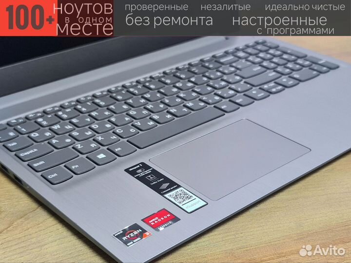 Ноутбук Lenovo Ryzen