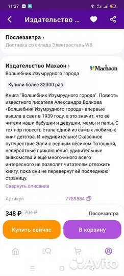 А. Волков Волшебник изумрудного города и др