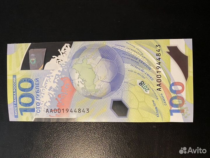 Олимпийская купюра 100 рублей 2018