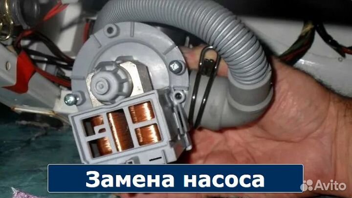 Ремонт стиральных машин / ремонт холодильников