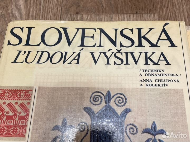 Книги по вышивке СССР