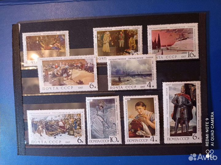 Марки. Русская живопись. Выпуск СССР 1967 год