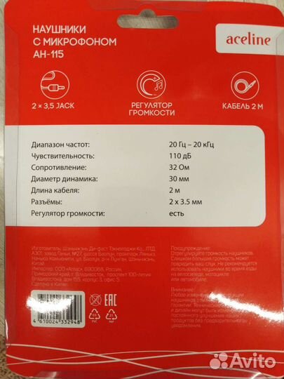 Наушники с микрофоном