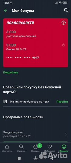 Бонусы эльдорадо