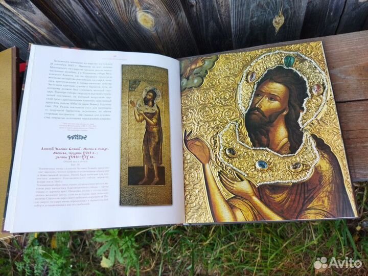 Книга Царь Алексей Михайлович и Патриарх Никон