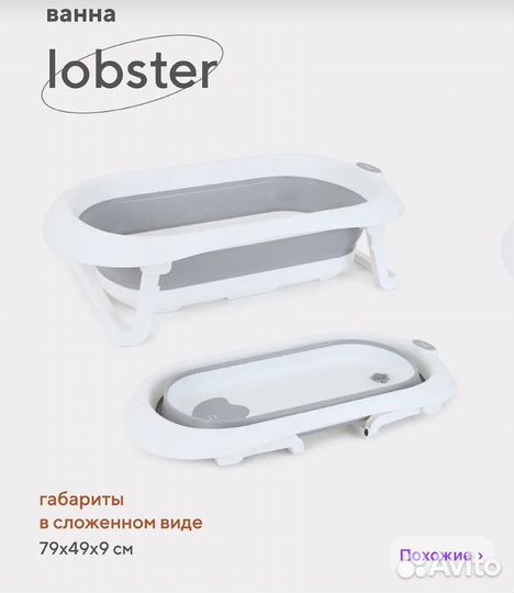 Ванночка Rant детская складная новая