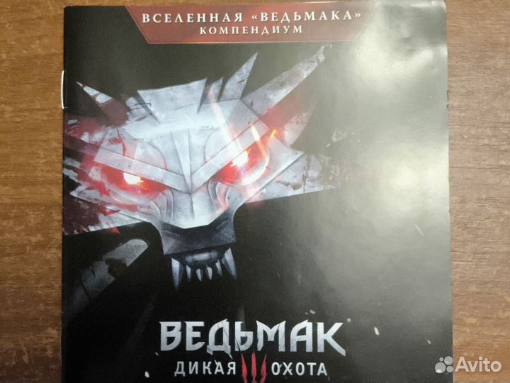 Ведьмак 3 xbox one диск