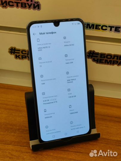 Infinix Note 12 (2023), 8/128 ГБ