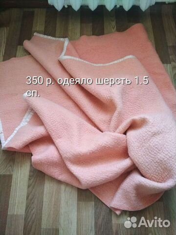 Одеяло шерстяное