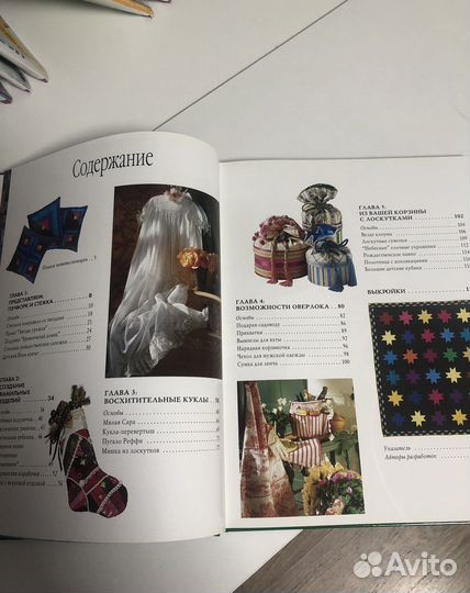 Магия лоскутка