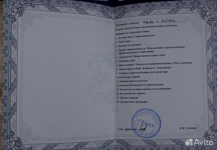 Парение в бане, спа