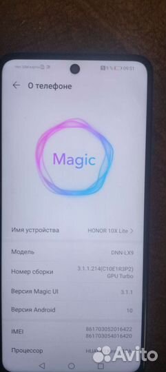Телефон Honor 10х lite