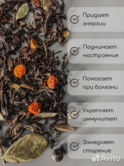 Листовой чай для бодрости и от усталости