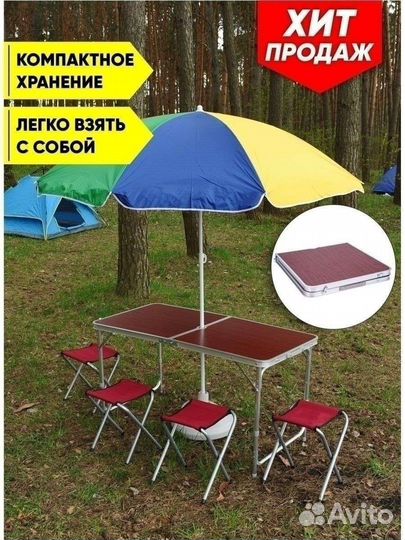 Стол со Стульями для Пикника/ Набор 5 предм