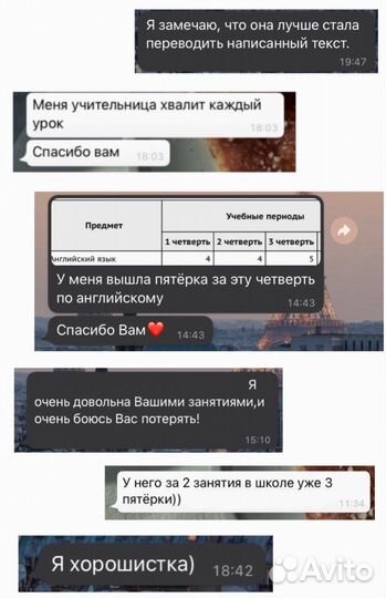 Репетитор по английскому языку