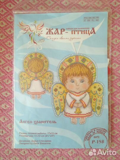 Набор для вышивания от Жар-Птица (остатки)