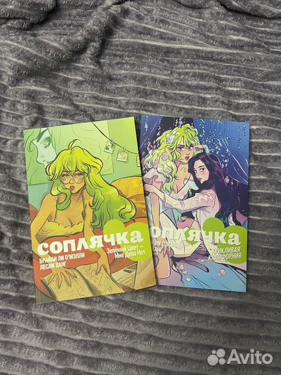 Книги Остен Сара Зарр Соплячка Фолсом