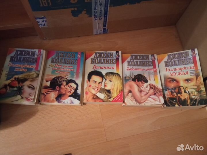 Джеки коллинз