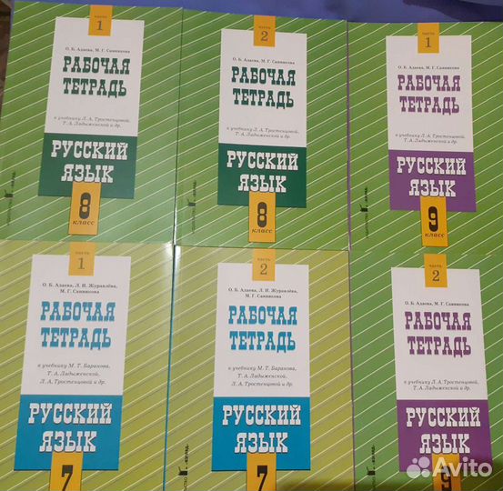 Рабочие тетради с 5 по 9 класс Адаева. Журавлева