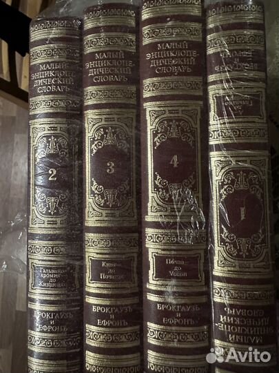 Малый энциклопедический словарь 4 тома 1997г