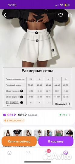 Шорты спортивные женские