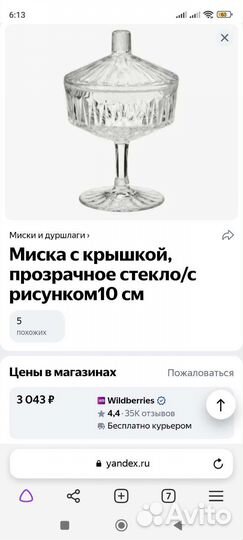 IKEA Икеа посуда миска с крышкой sallskaplig