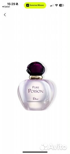 Парфюмерная вода Dior pure Poison (оригинал)