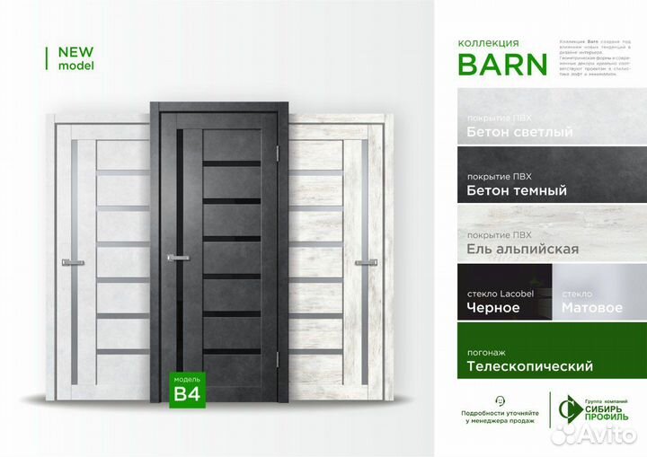 Двери и откатные системы