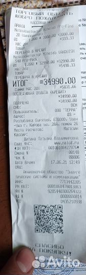 Металлоискатель minelab vanquish 540 pro pack
