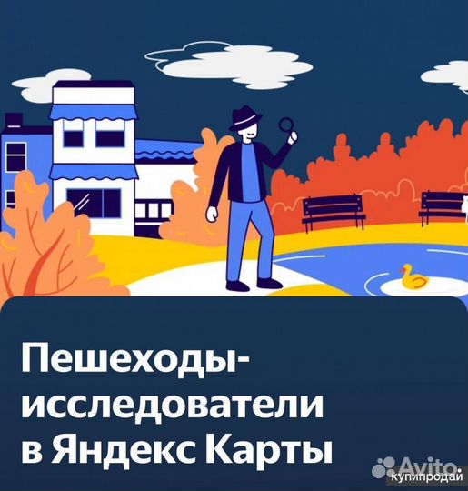 Подработка Яндекс