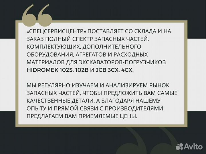 Ручка переключения передач Hidromek