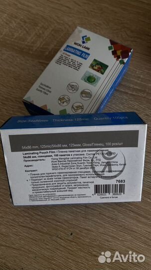 Пленка для ламинирования